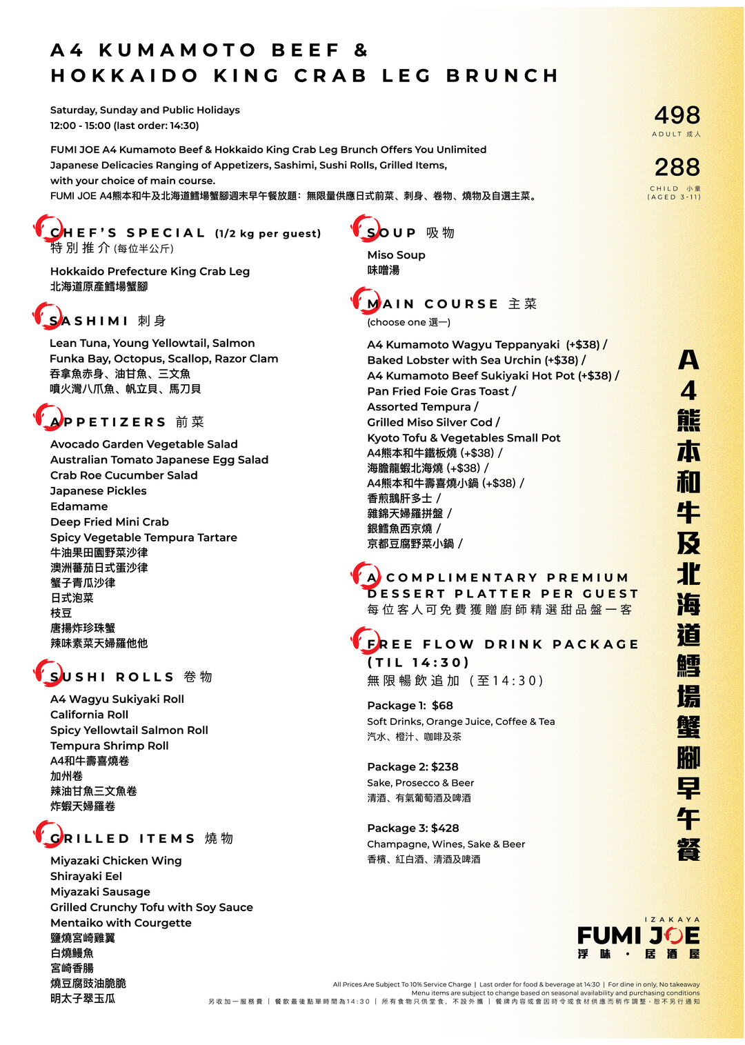 FUMI JOE A4 Kumamoto Beef & Hokkaido King Crab Leg Brunch (Buy-1-Get-2nd-50%-Off) [Deposit]