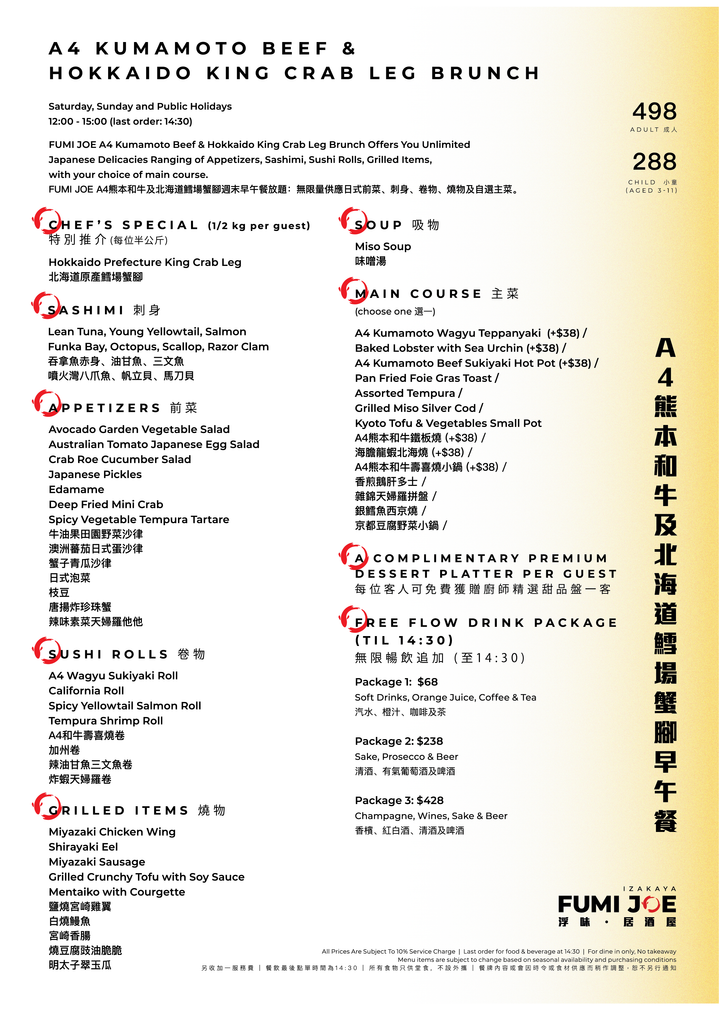 FUMI JOE A4 Kumamoto Beef & Hokkaido King Crab Leg Brunch (Buy-1-Get-2nd-50%-Off) [Deposit]