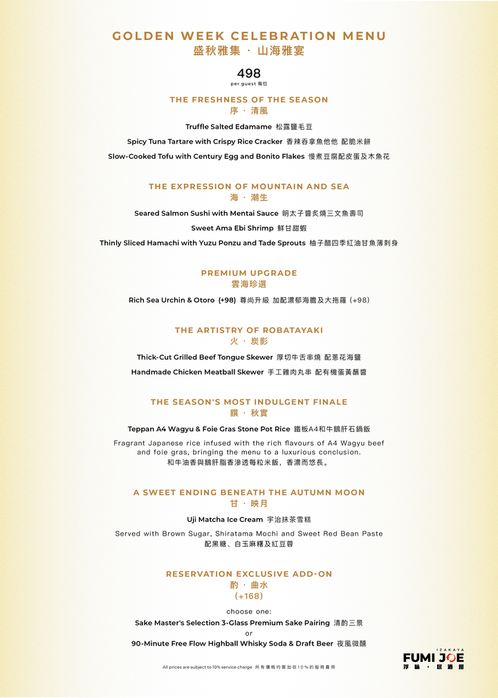 FUMI JOE Golden Week Celebration Menu