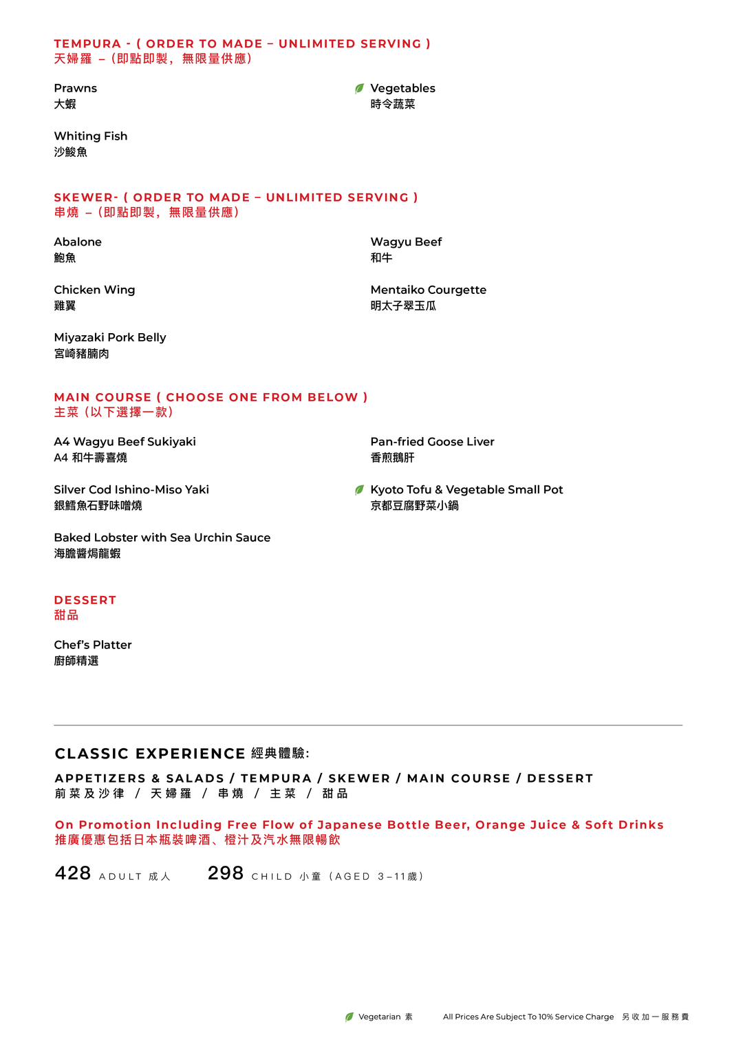 FUMI JOE Weekend Skyline Izakaya Brunch (15% Off, Food Only) [Deposit]