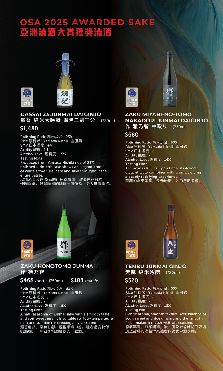 FUMI JOE 嚐味盛宴(星期一至五食物8折,只限食物) [需付按金]
