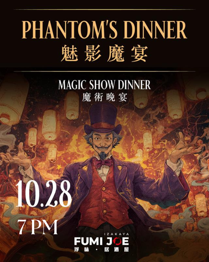 FUMI JOE 魅影魔宴