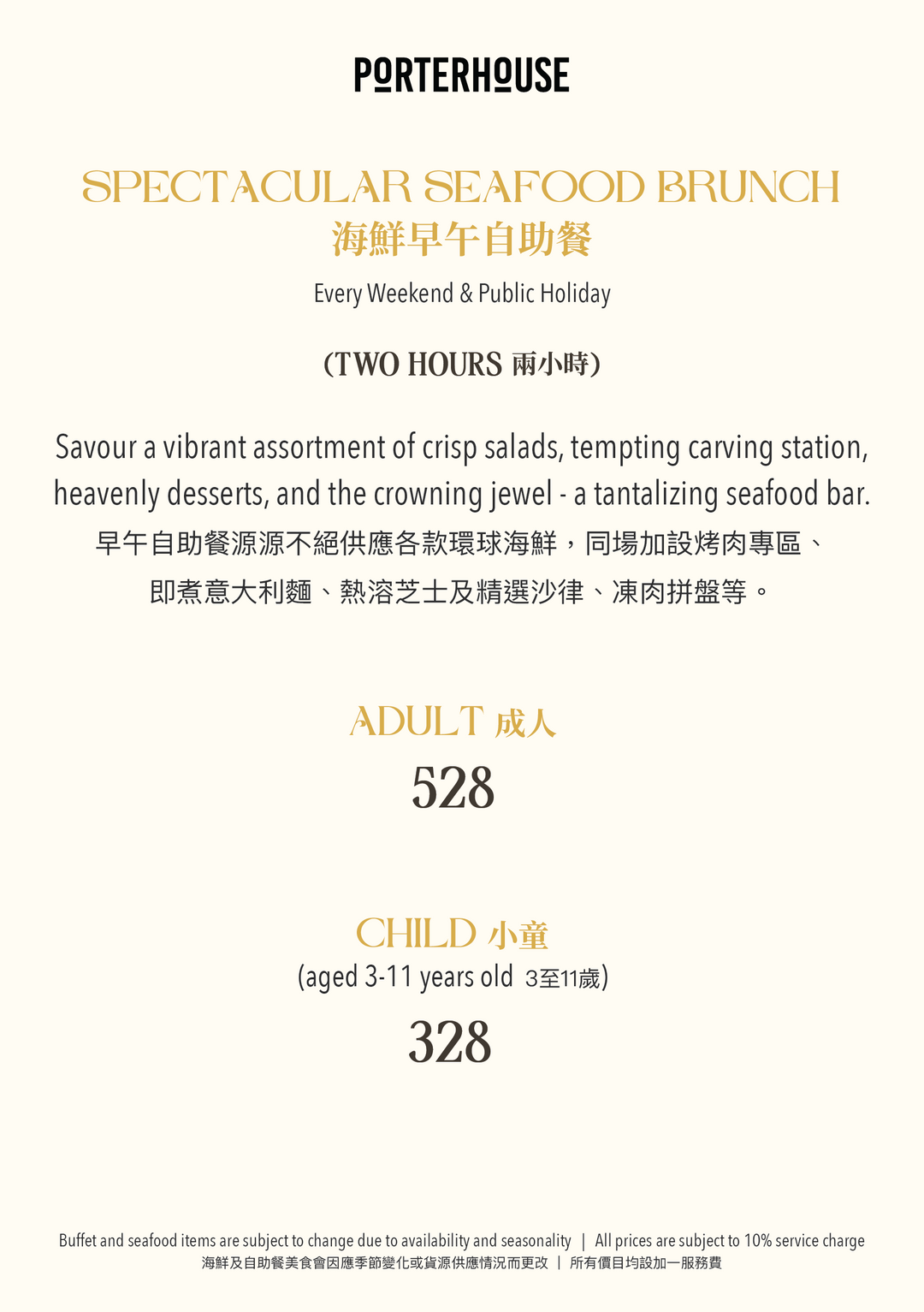 Porterhouse Golden Week Brunch (24% Off Food Only) [Deposit]
