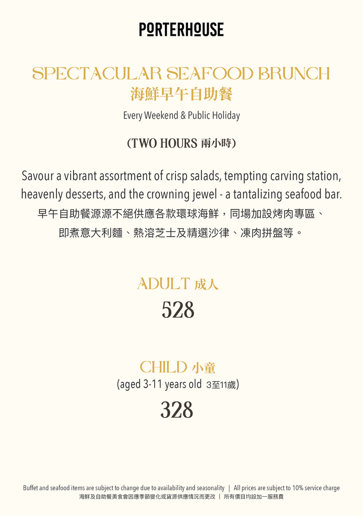 Porterhouse Golden Week Brunch (24% Off Food Only) [Deposit]