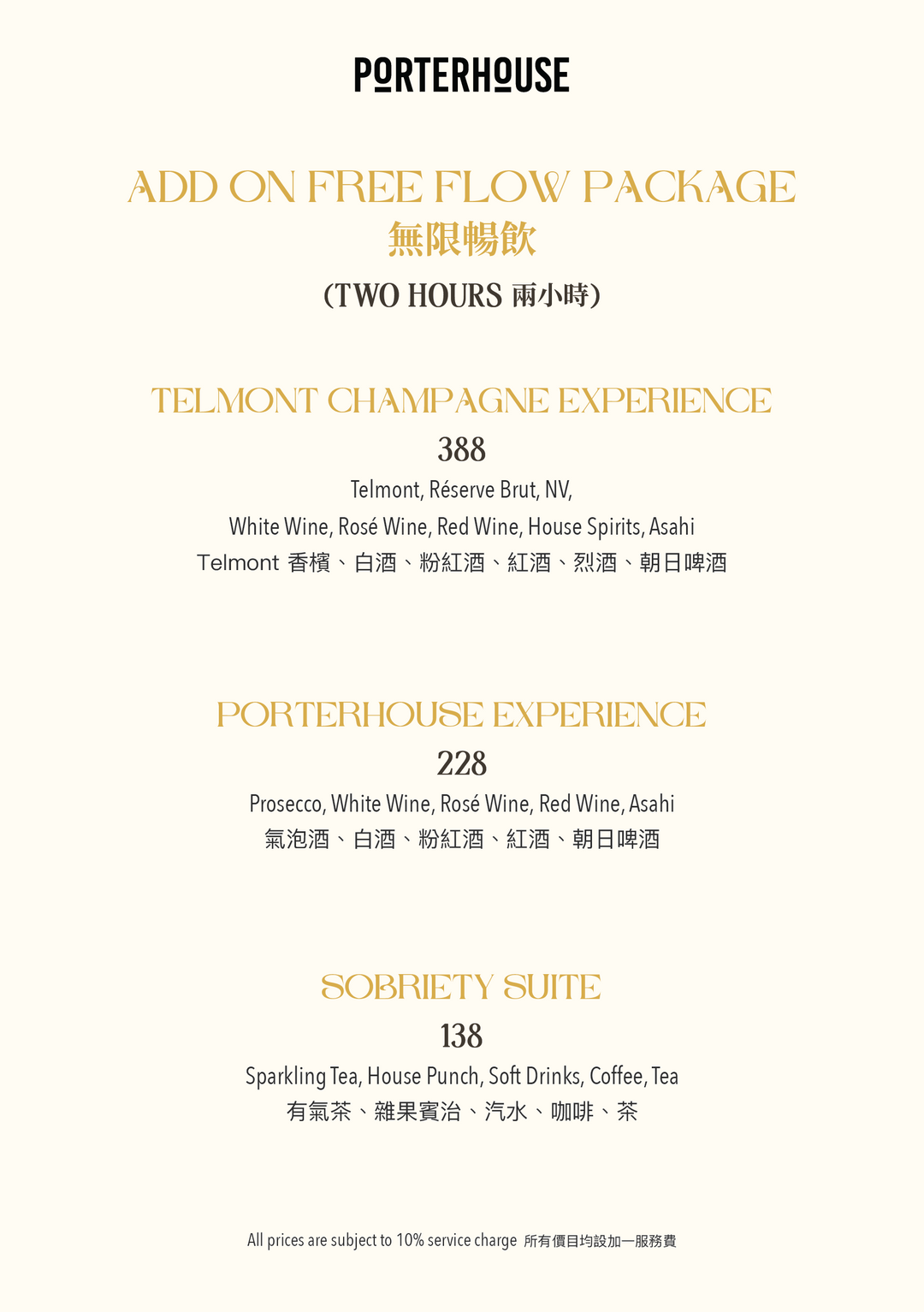Porterhouse Golden Week Brunch (24% Off Food Only) [Deposit]