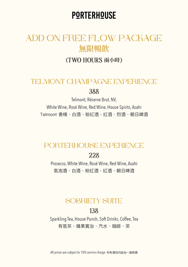 Porterhouse Golden Week Brunch (24% Off Food Only) [Deposit]