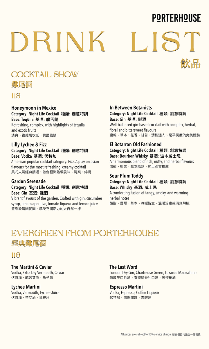 Porterhouse Drinks List