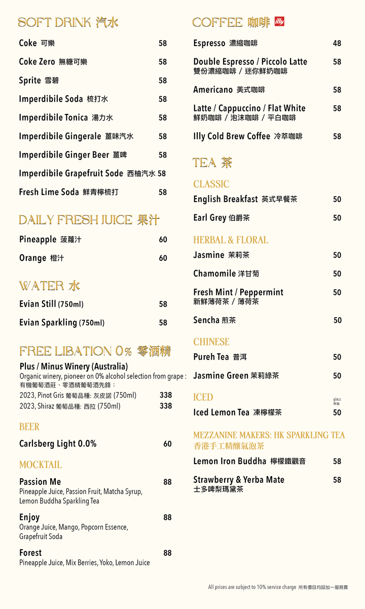 Porterhouse Drinks List