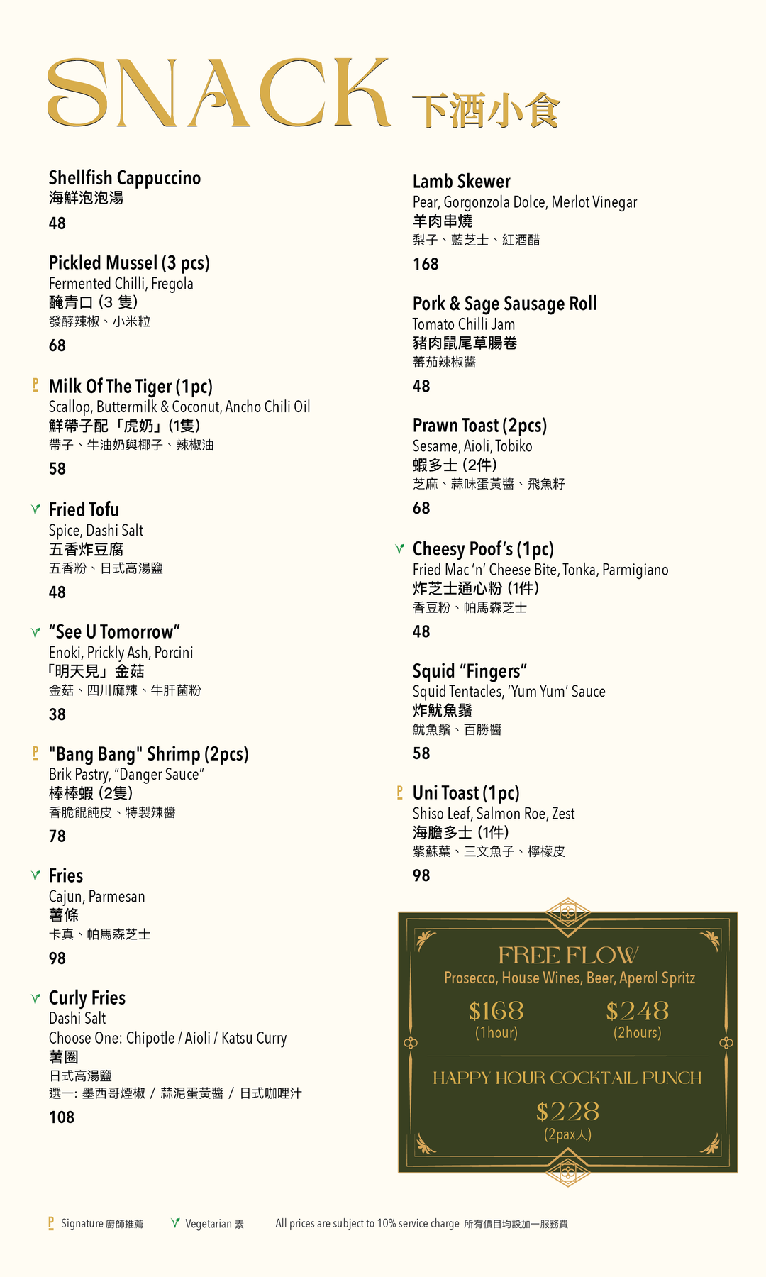 Porterhouse Drinks List