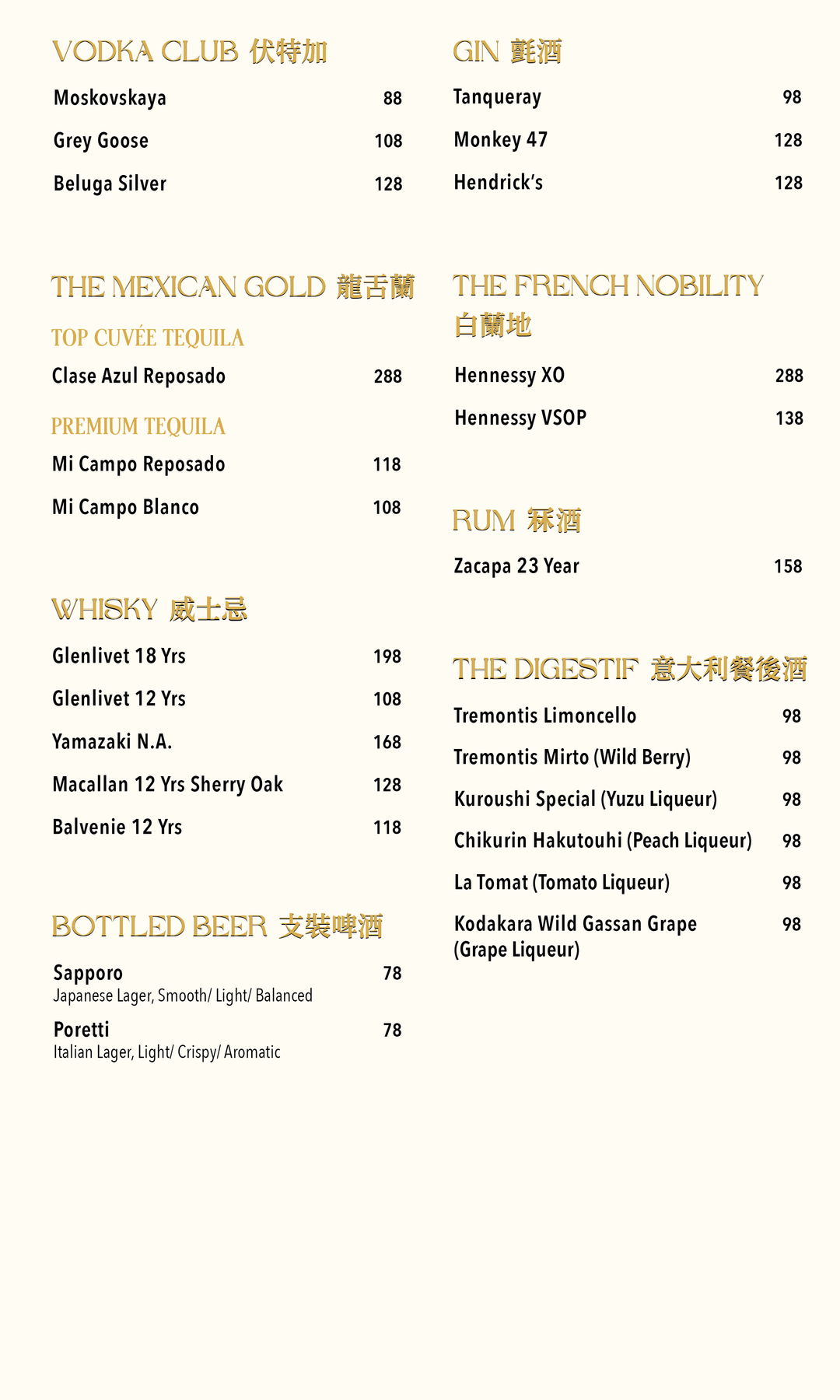 飲品餐牌