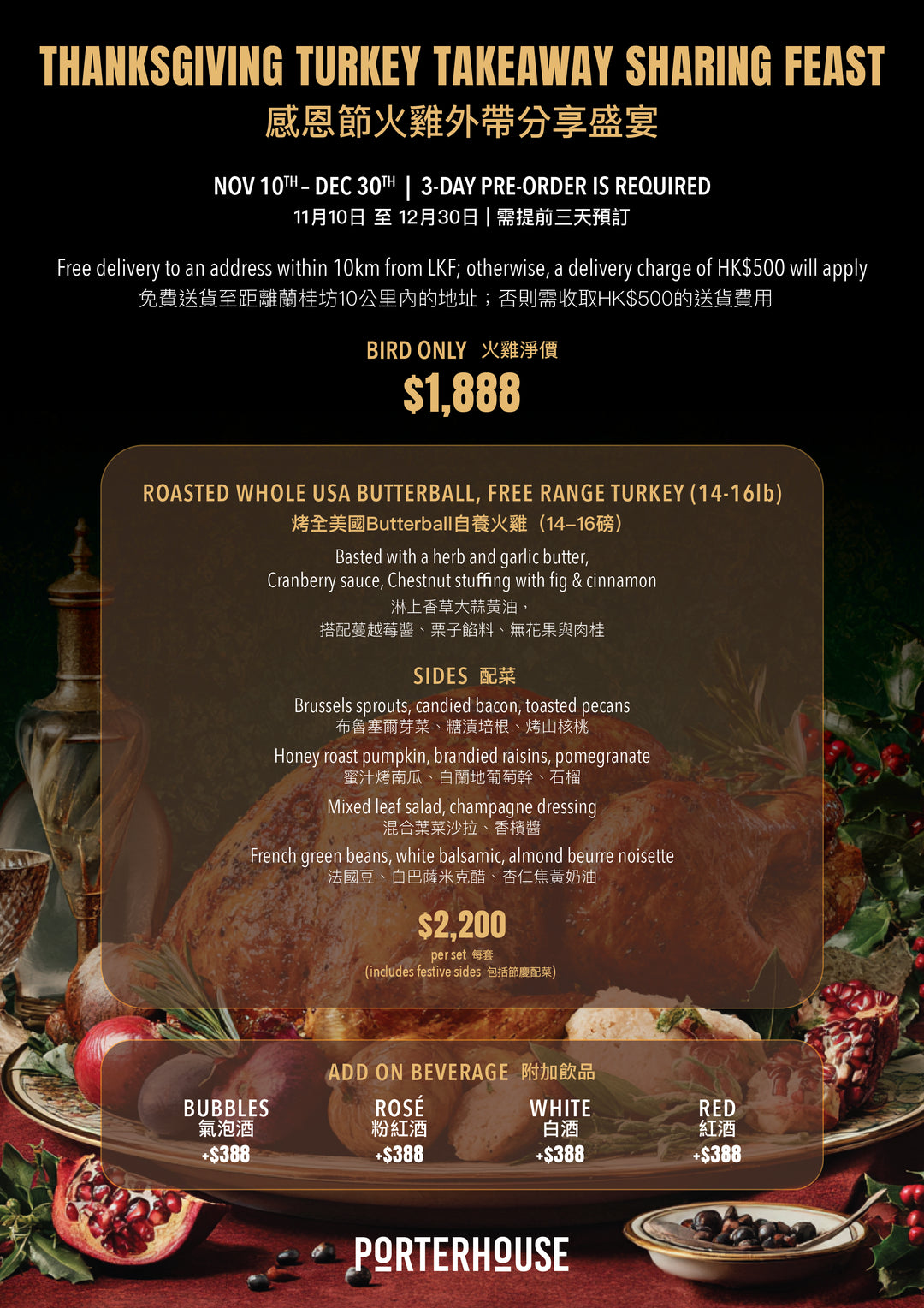 Porterhouse Thanksgiving Dinner