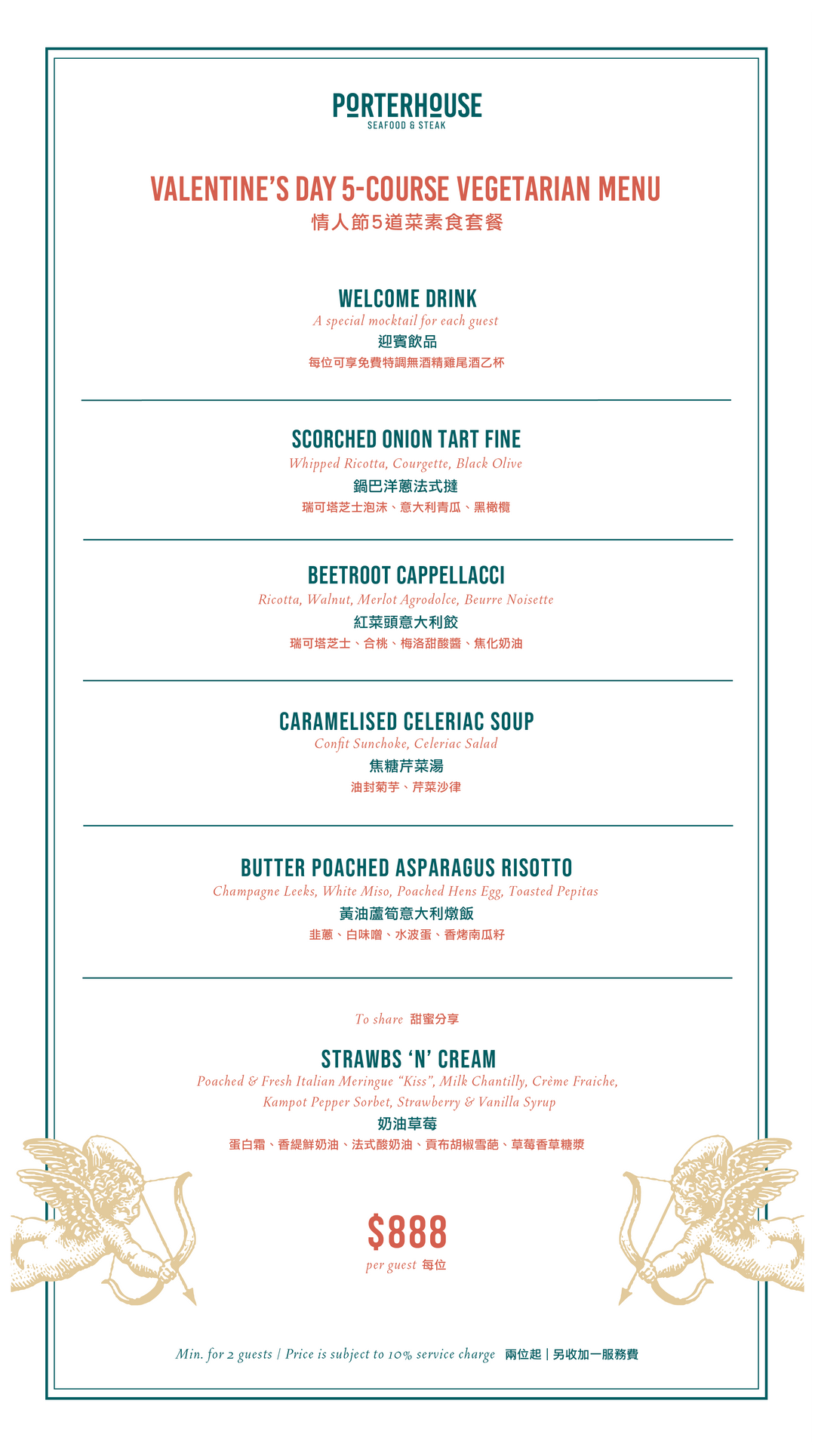 Porterhouse Valentine's Day Set Dinner