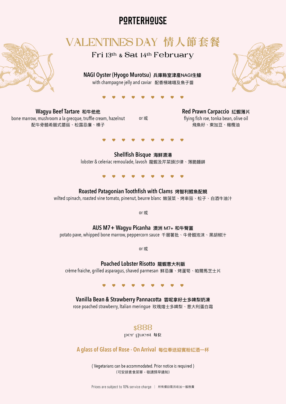 Porterhouse Valentine's Day Set Dinner [Deposit]