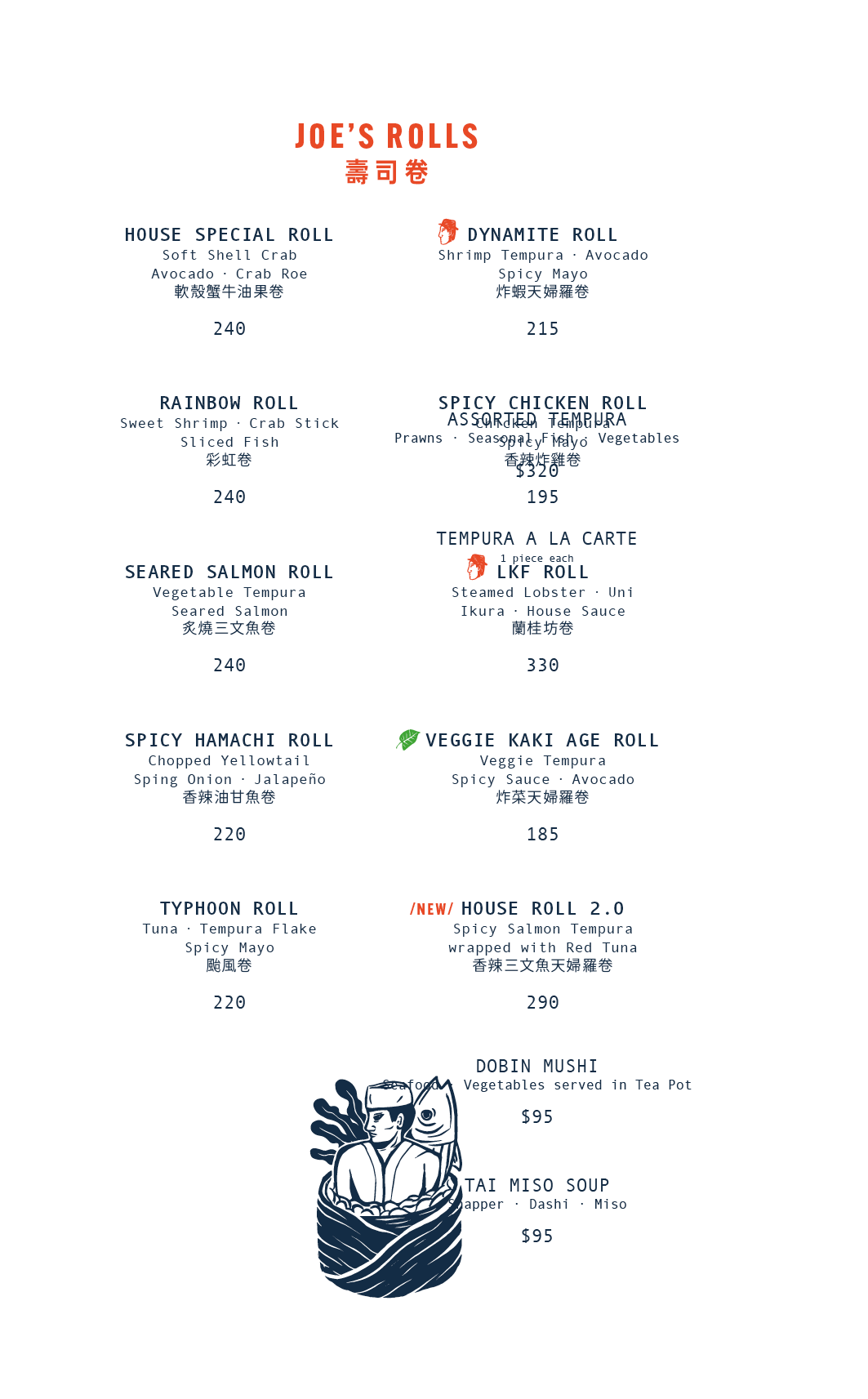 Tokio Joe À La Carte Dinner (10% Off Food only Sun-Thurs) [Deposit]