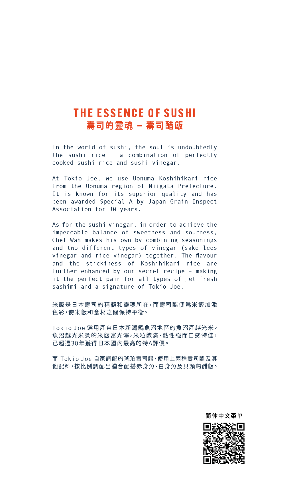 Tokio Joe À La Carte Dinner (10% Off Food only Sun-Thurs) [Deposit]