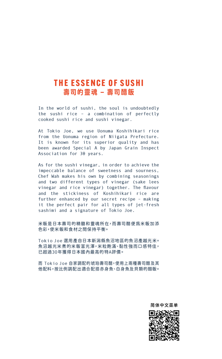 Tokio Joe À La Carte Dinner (10% Off Food only Sun-Thurs) [Deposit]