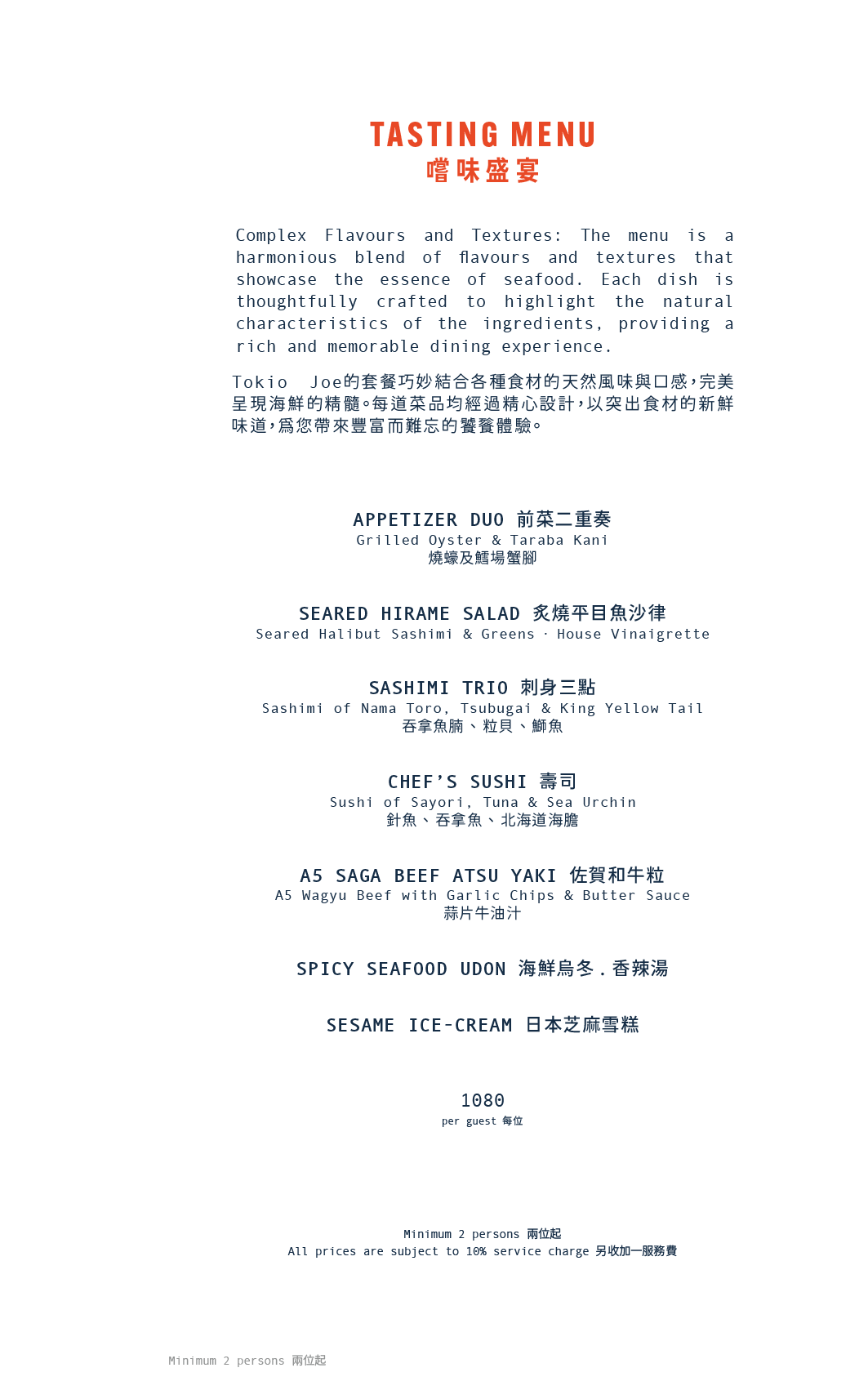 Tokio Joe À La Carte Dinner (10% Off Food only Sun-Thurs) [Deposit]