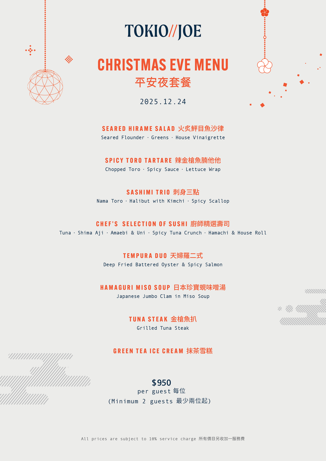 Tokio Joe 2025 Christmas Eve Set Dinner