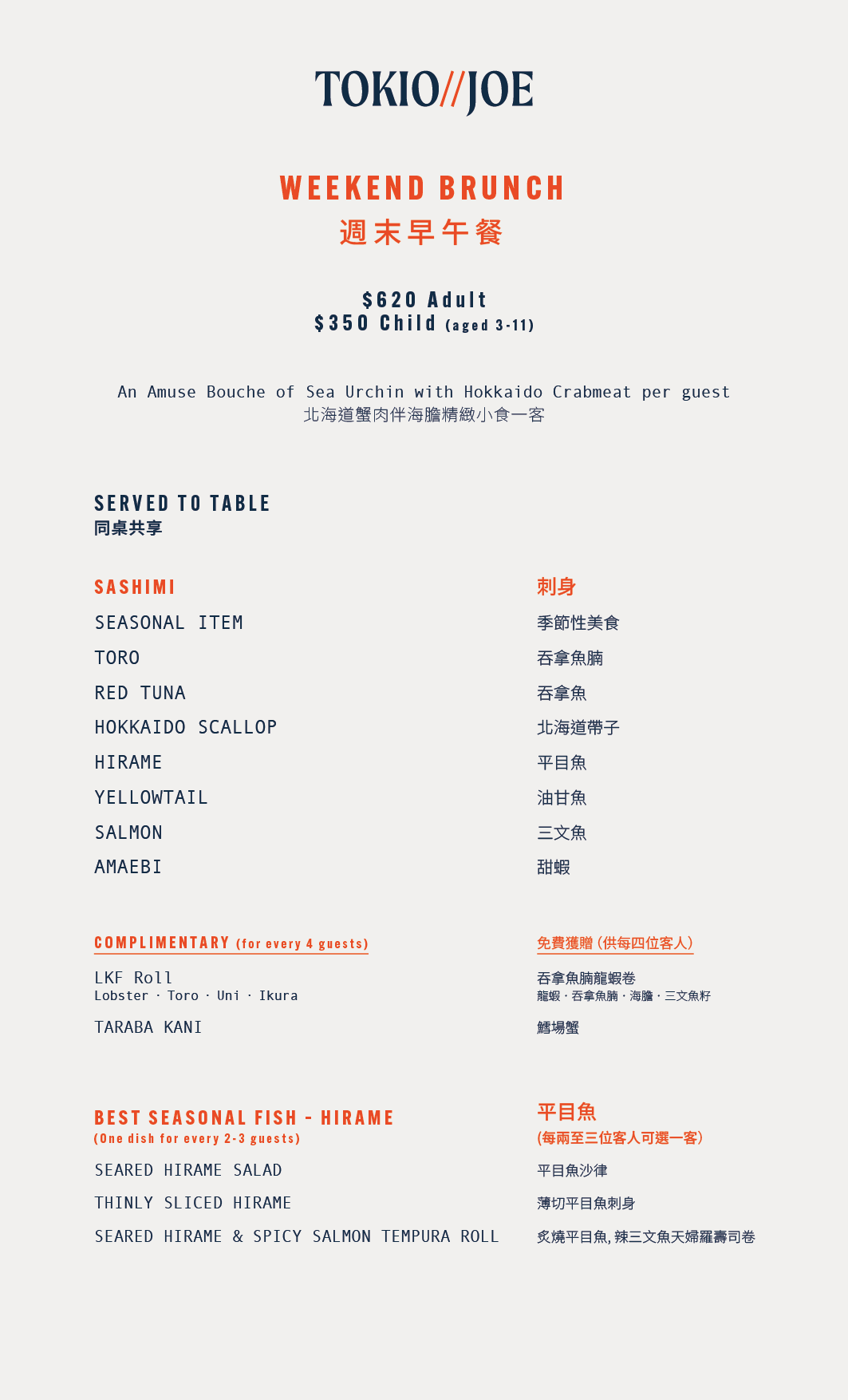 Tokio Joe Weekend Brunch (Buy-3-Get-1-Free) [Deposit]