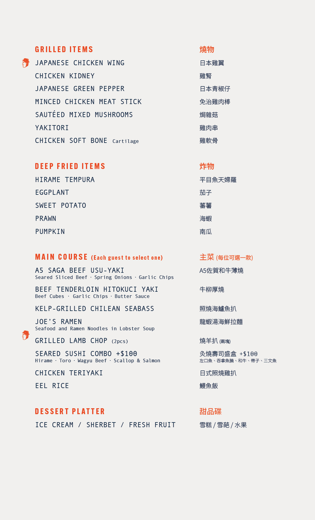 Tokio Joe Weekend Brunch (Buy-3-Get-1-Free) [Deposit]