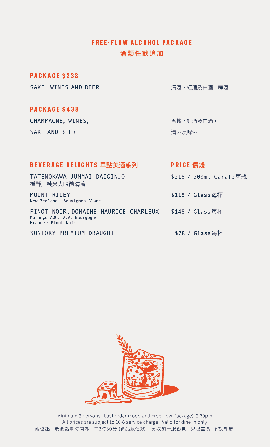 Tokio Joe Weekend Brunch (Buy-3-Get-1-Free) [Deposit]