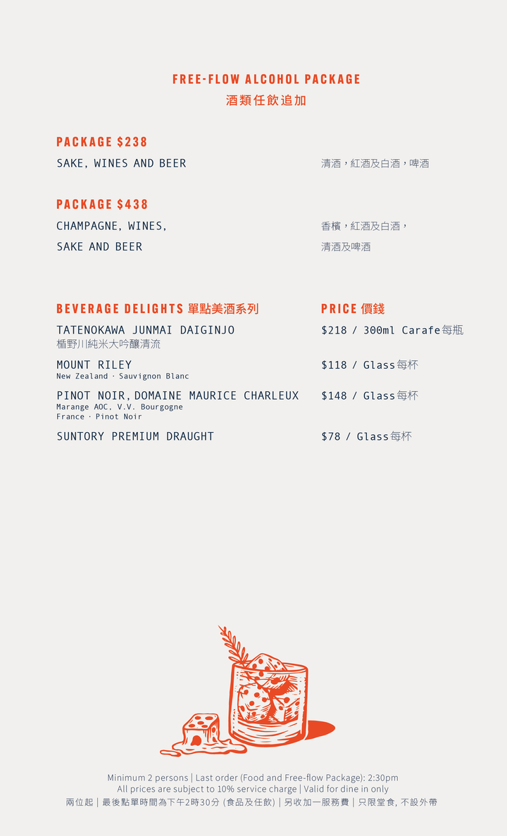 Tokio Joe Weekend Brunch (Buy-3-Get-1-Free, Food Only) [Deposit]