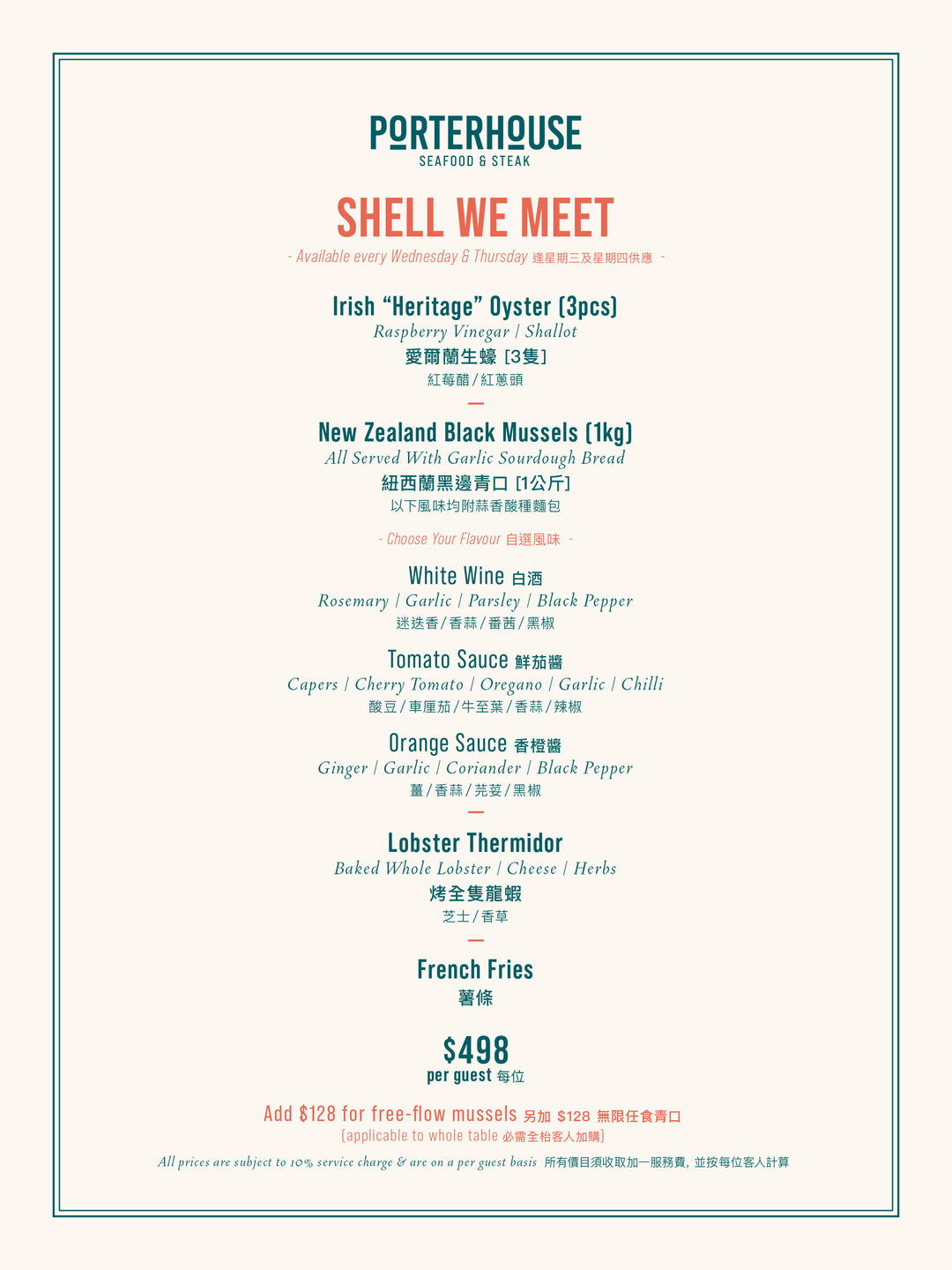 'Shell We Meet' Shellfish Dinner Menu